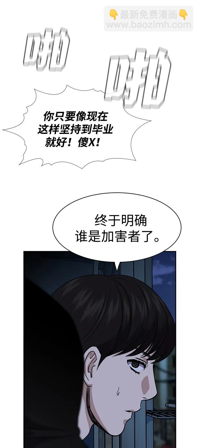 第180话86