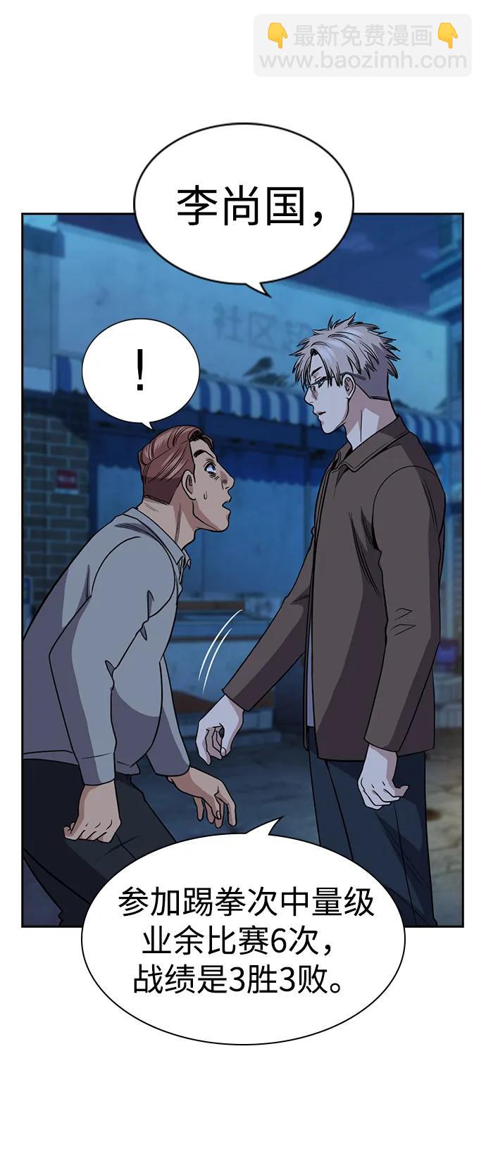 第183话16