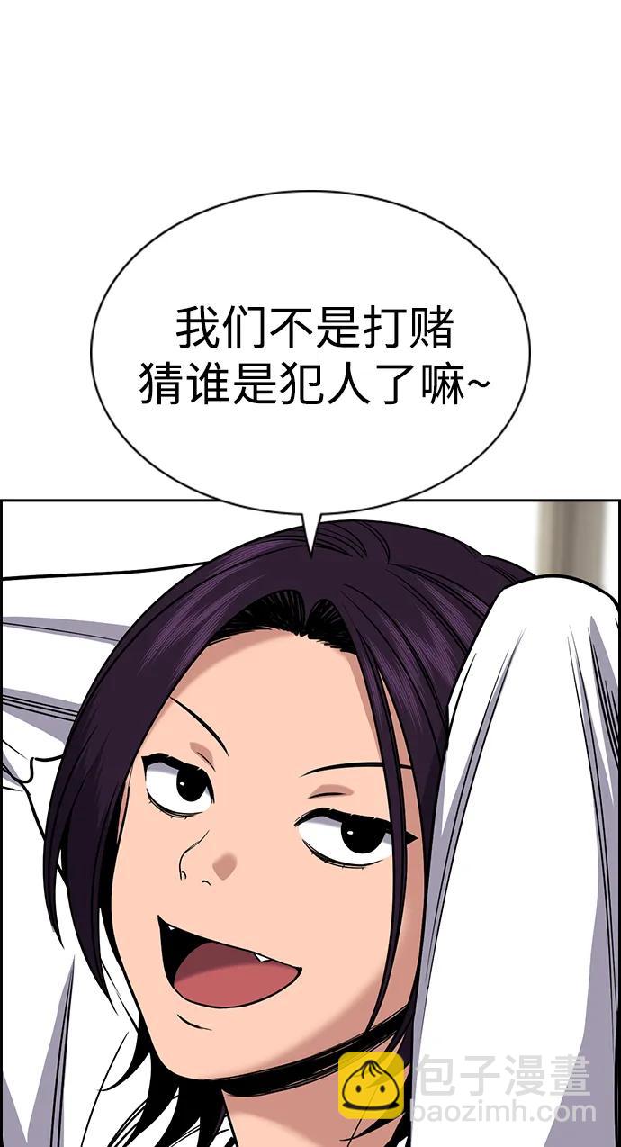第183话70