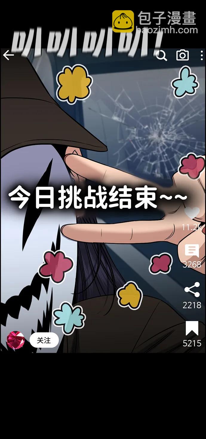 第183话87