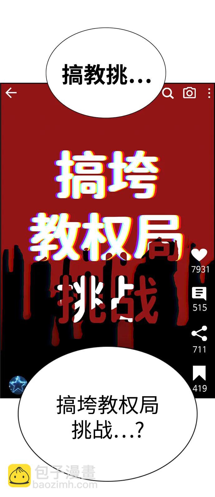 第184话24