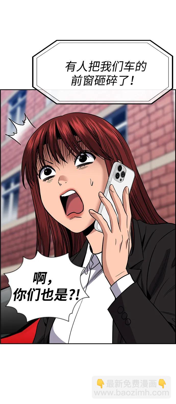 第184话7