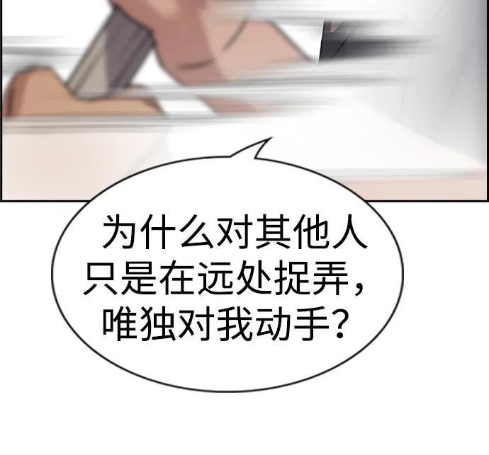第184话71