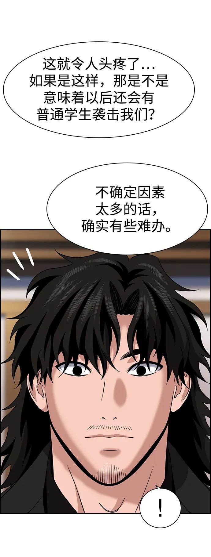 第185话29