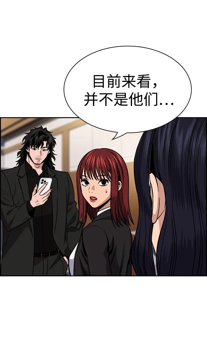 第185话44