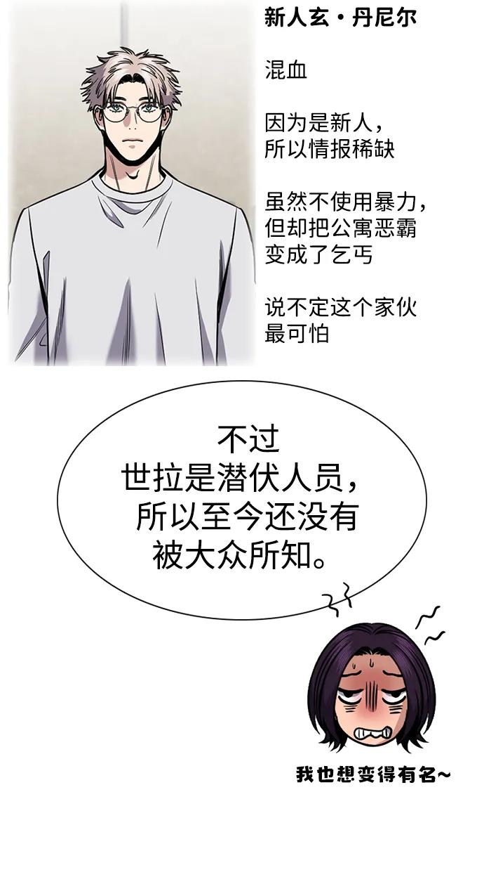 第185话54