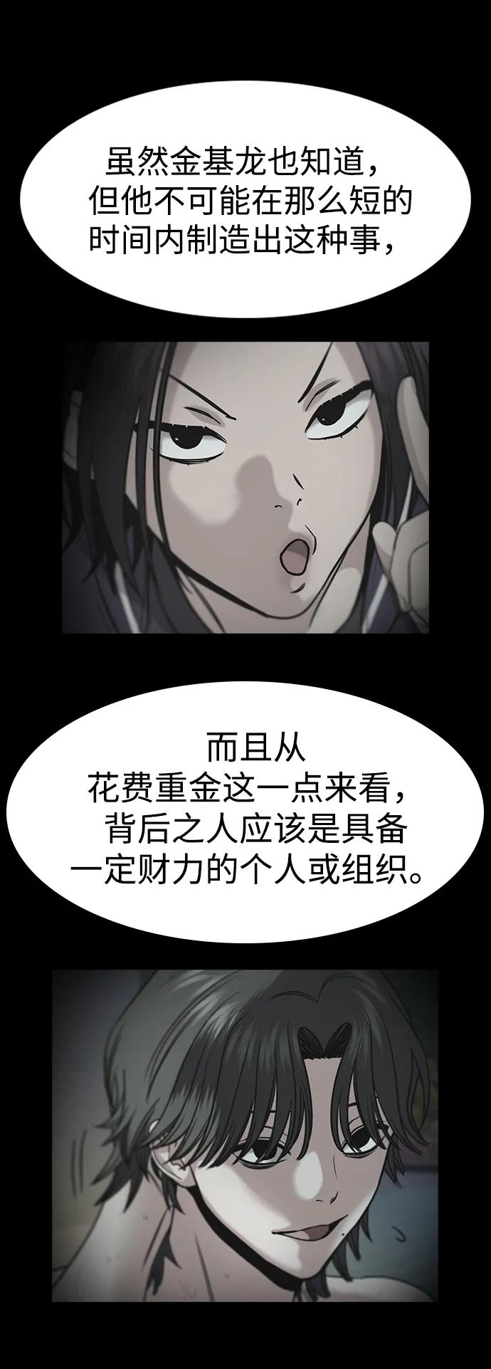 第185话57
