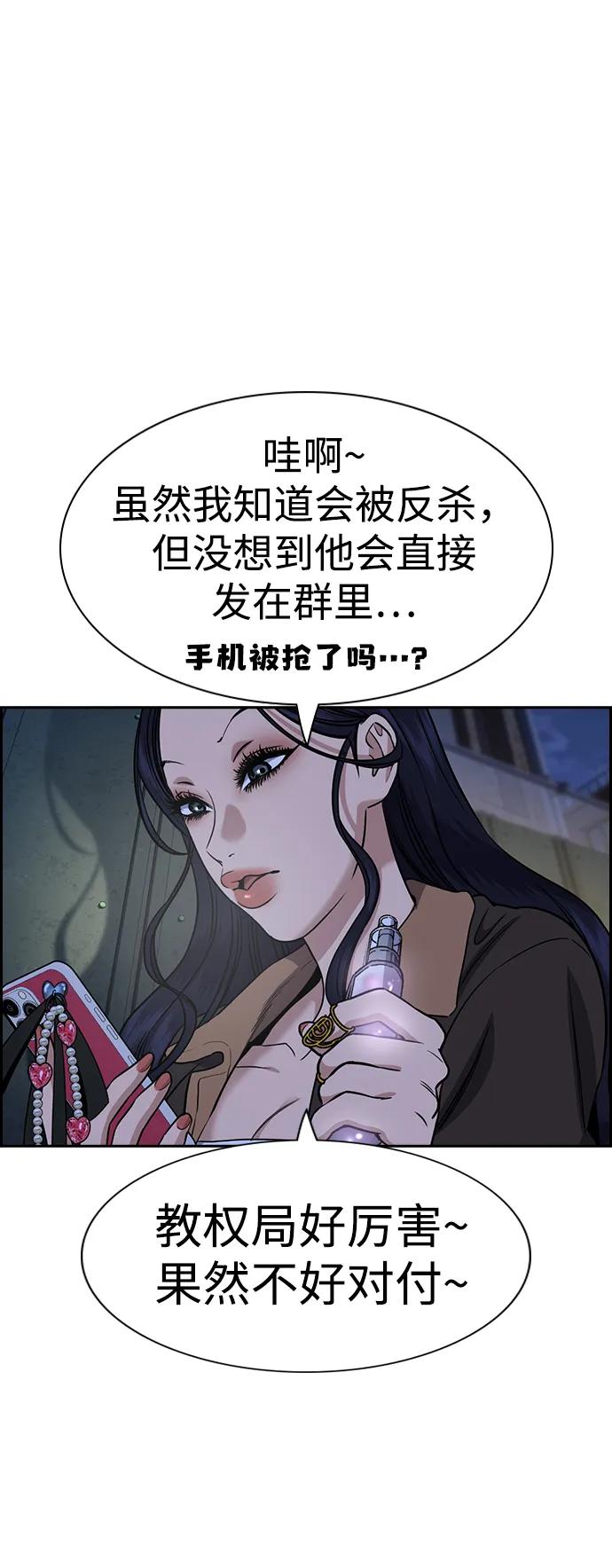 第186话78