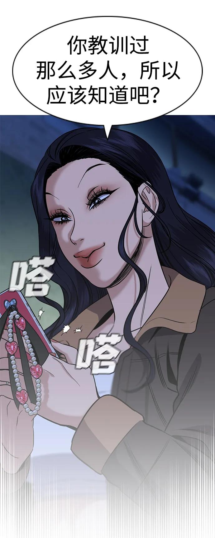 第186话88