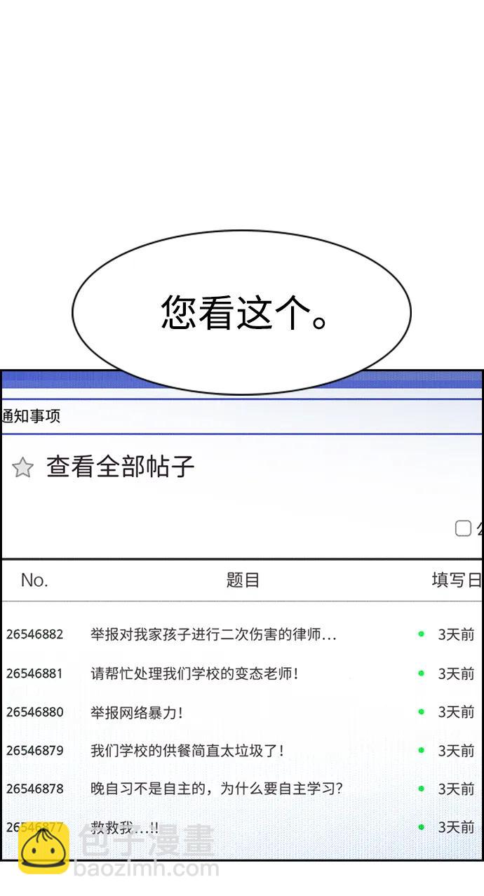 第187话31