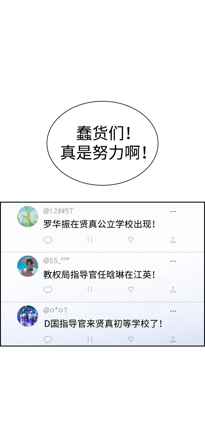 第187话45