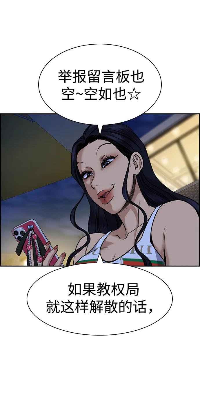 第187话54