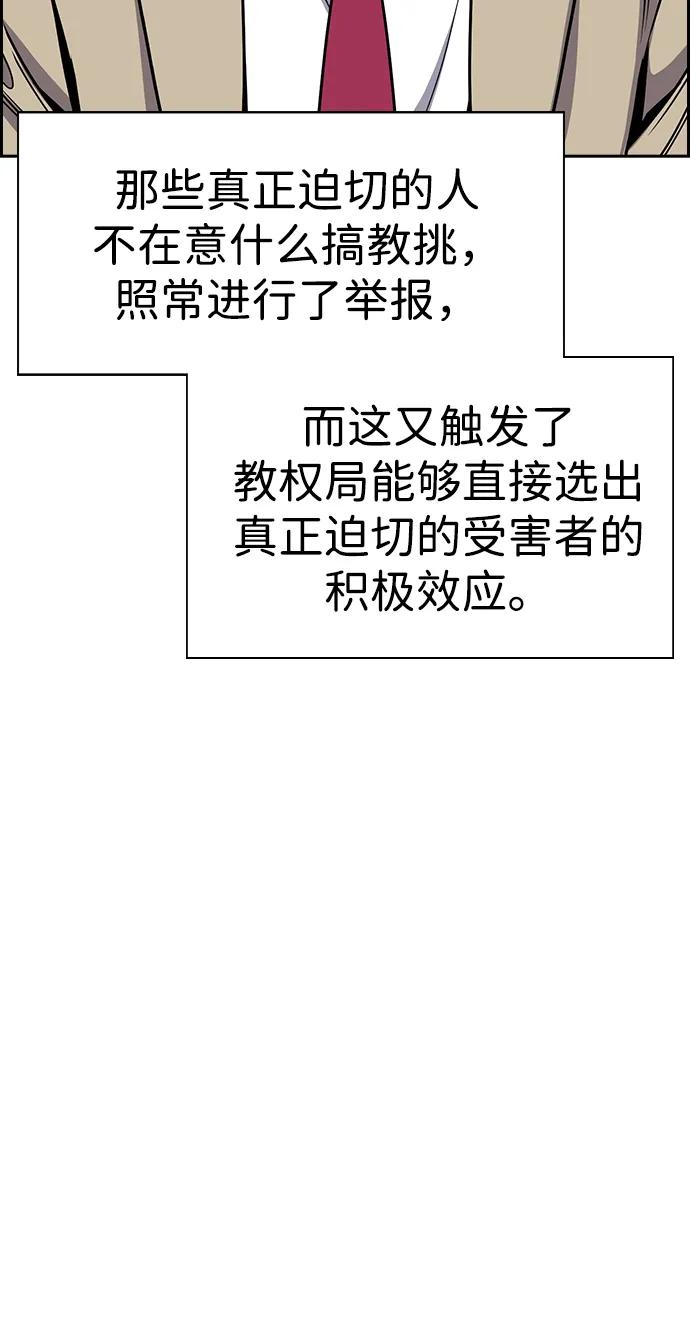 第187话76
