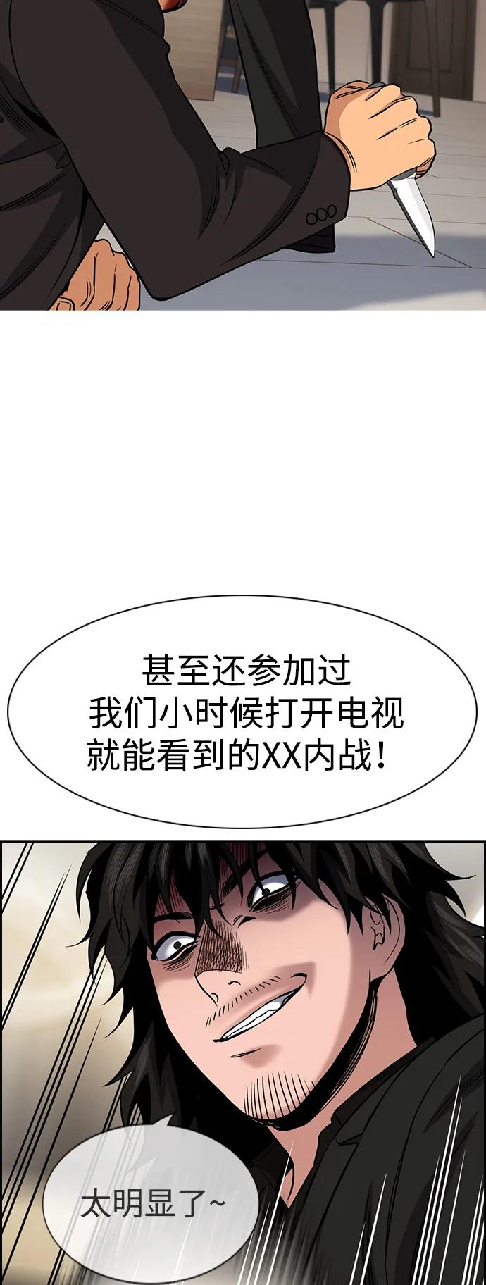 第188话61