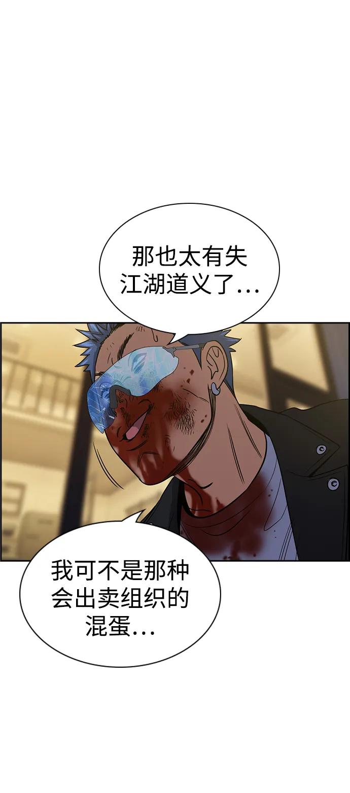 第190话56