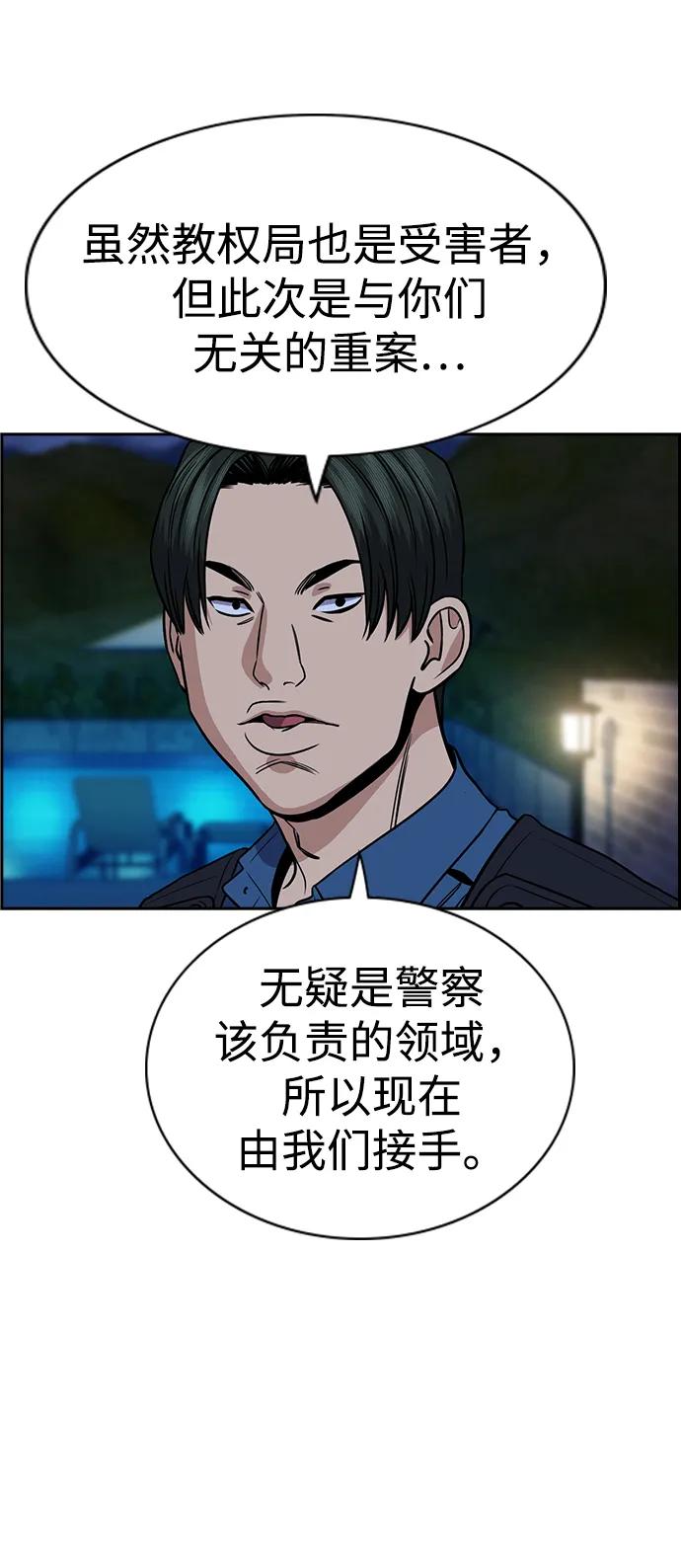 第190话67