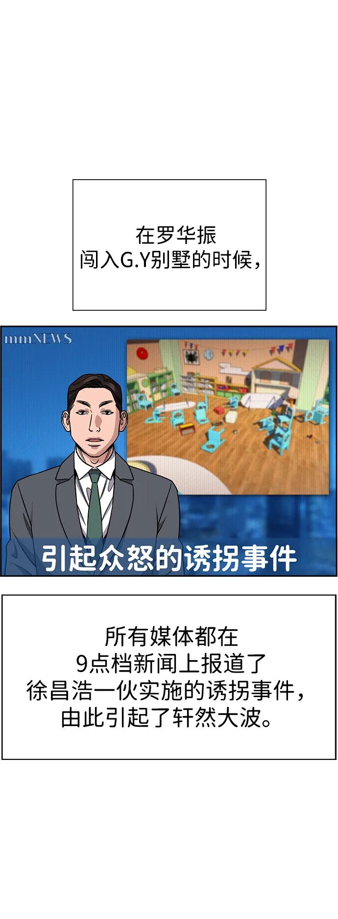 第190话71