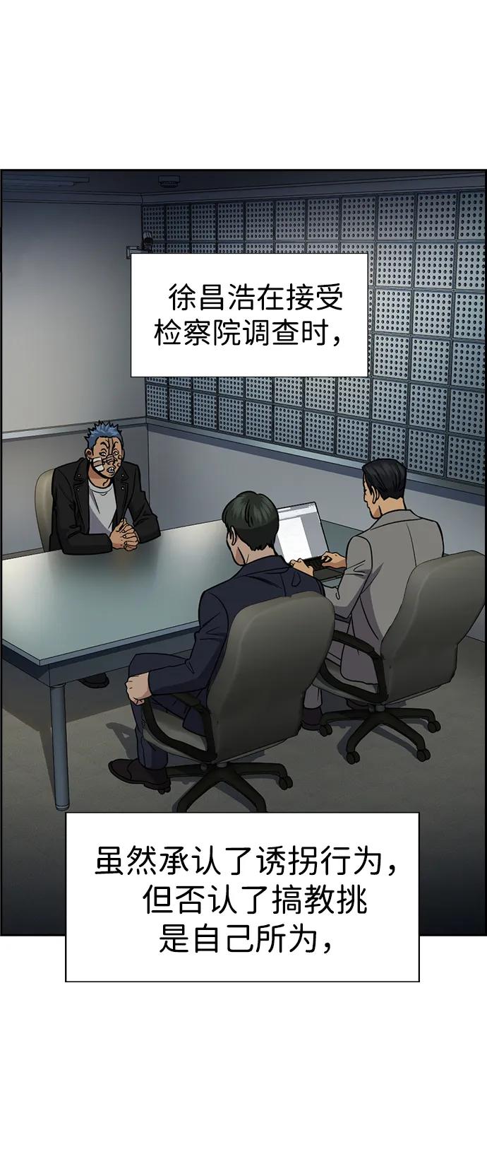第190话74