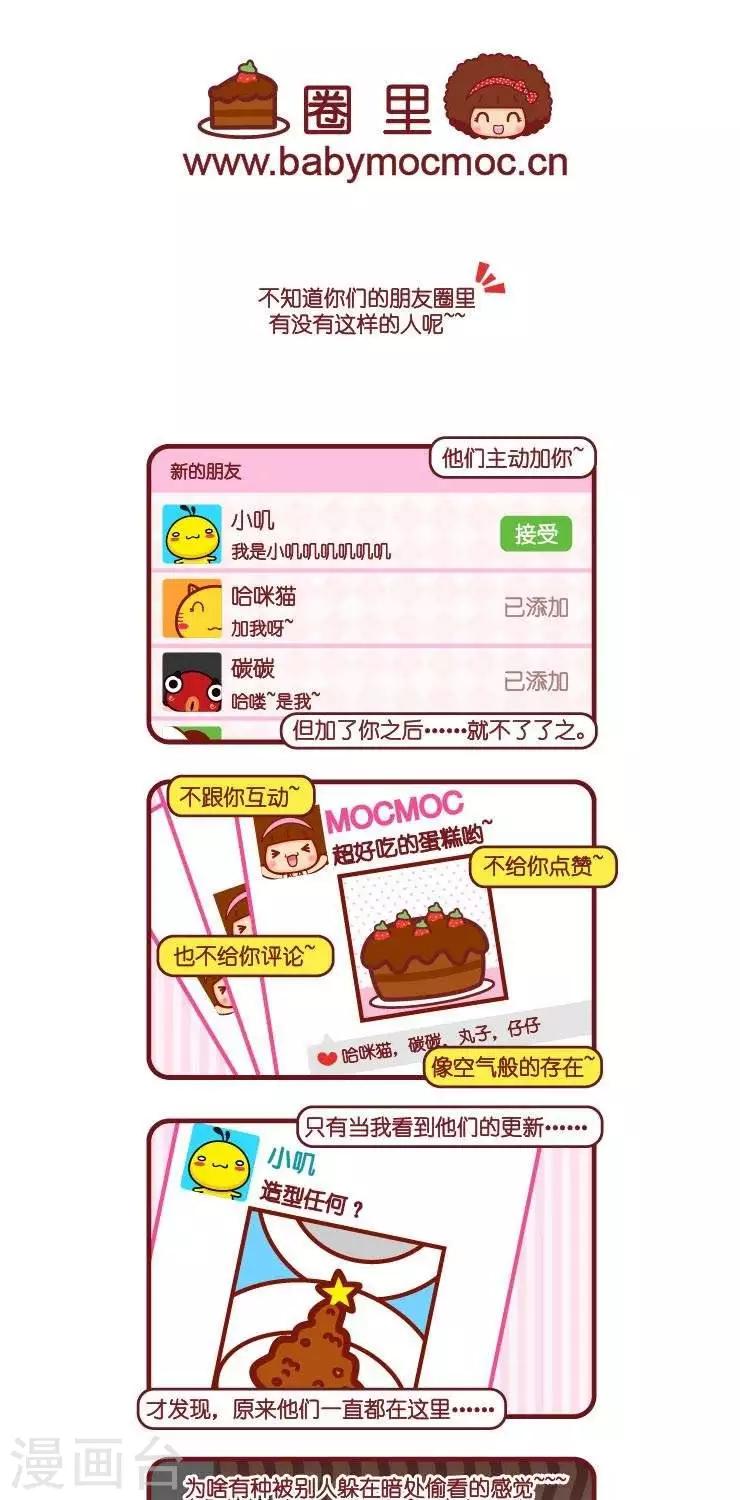第7话 圈里0