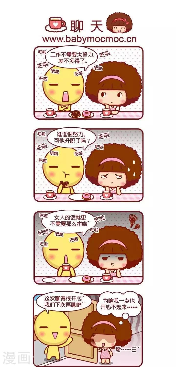 第23话 聊天0