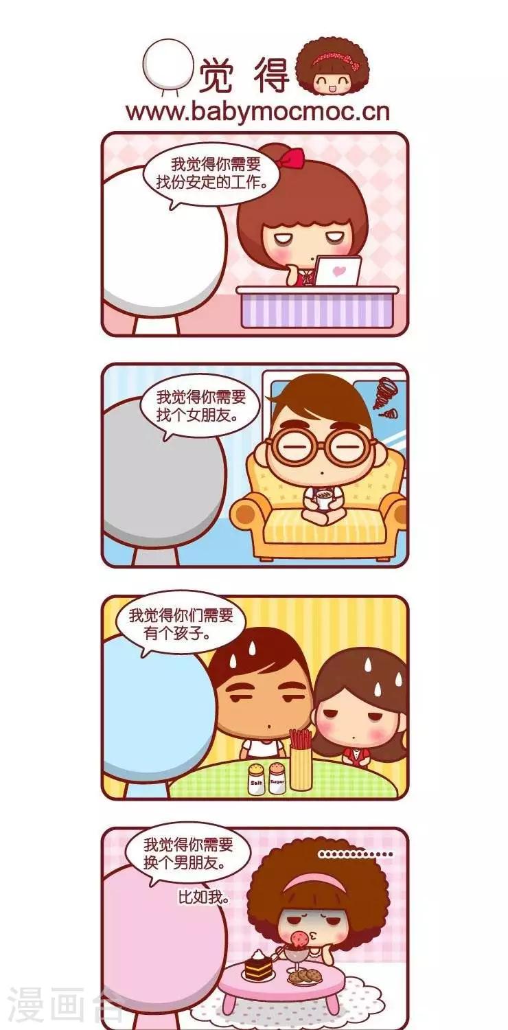 第26话 觉得0