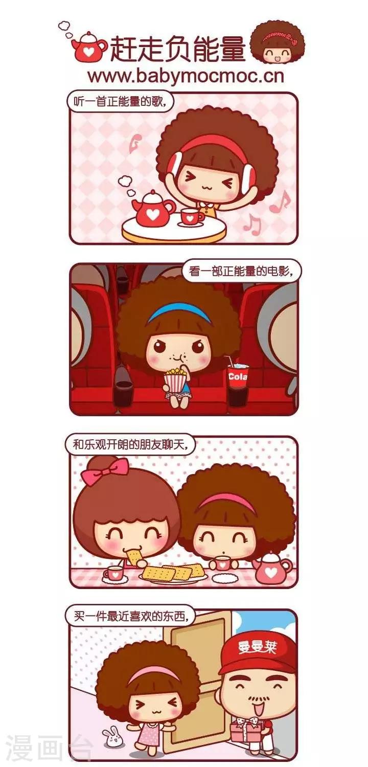 第27话 赶走负能量0