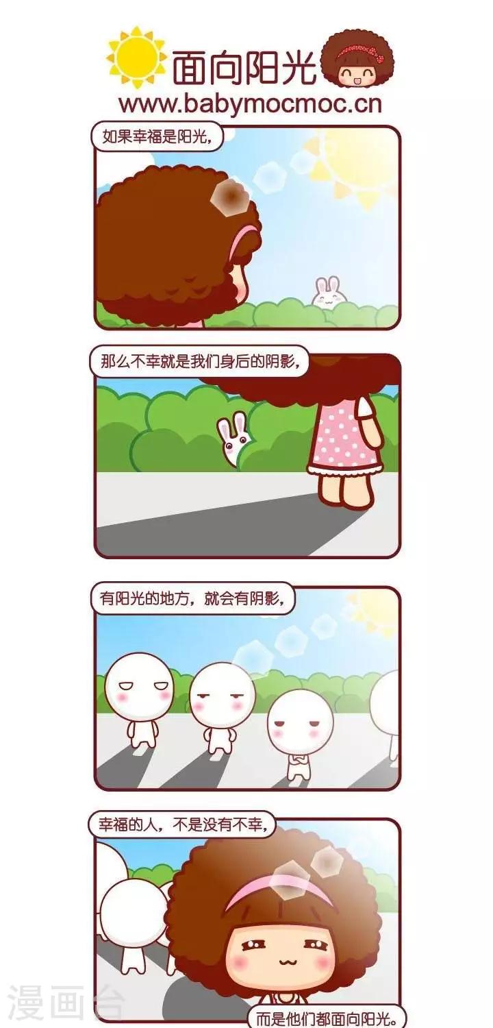 第29话 面向阳光0