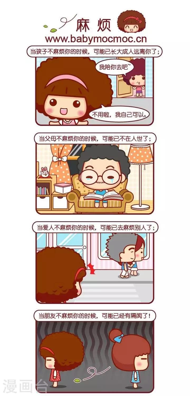 第30话 麻烦0