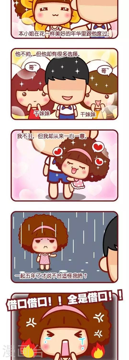 第33话 更好的我1