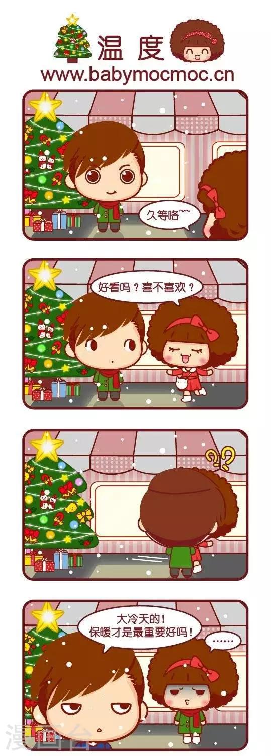 第38话 温度0