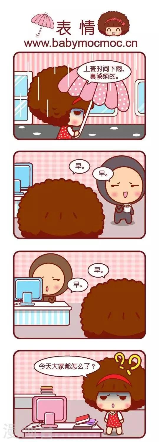 第43话 表情0