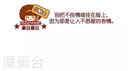 第43话 表情1