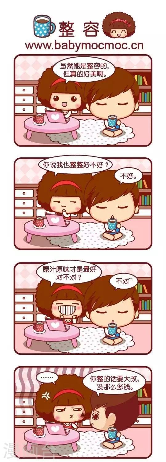 第51话 整容0