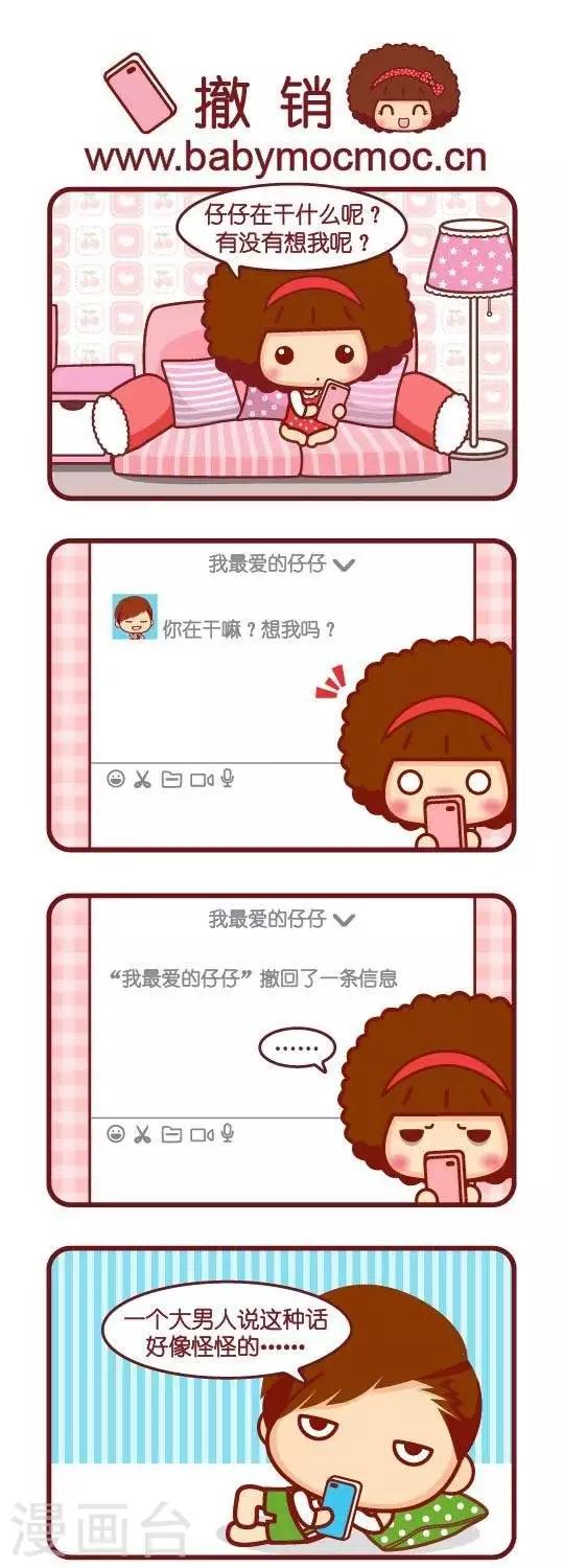 第53话 撤销0