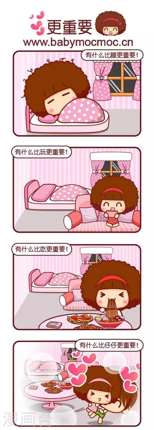 第55话 更重要0