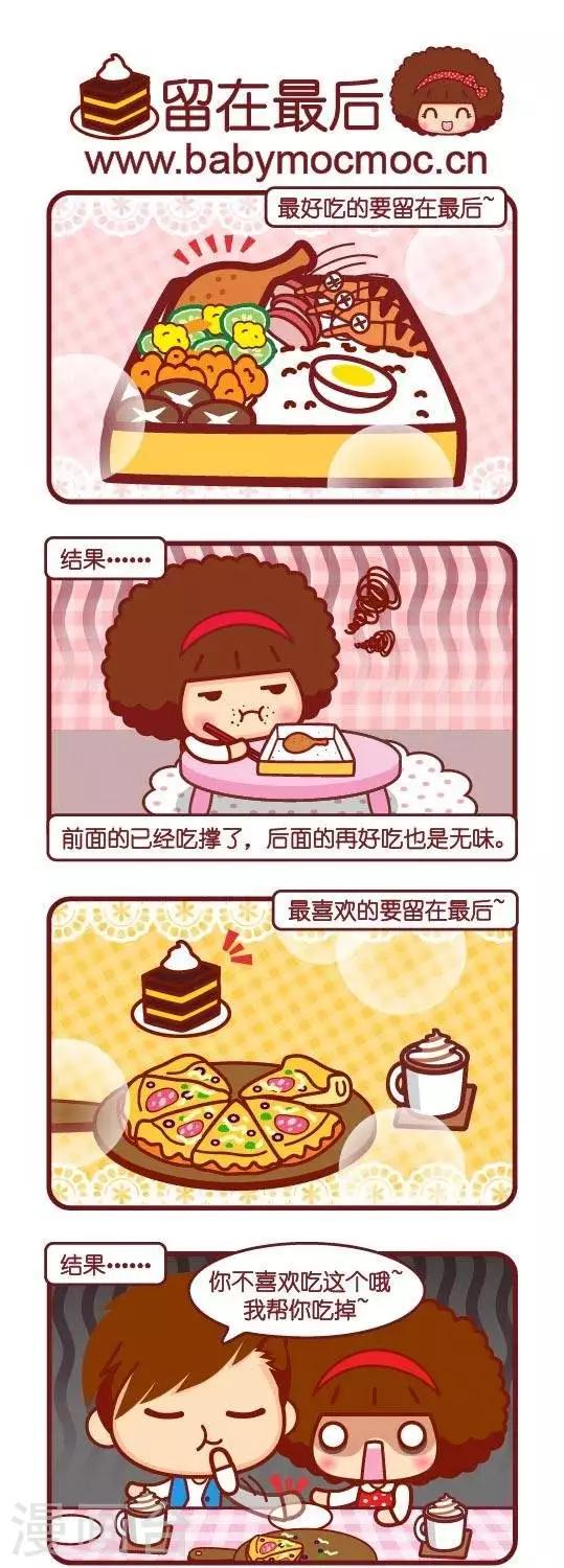 第59话 留在最后0