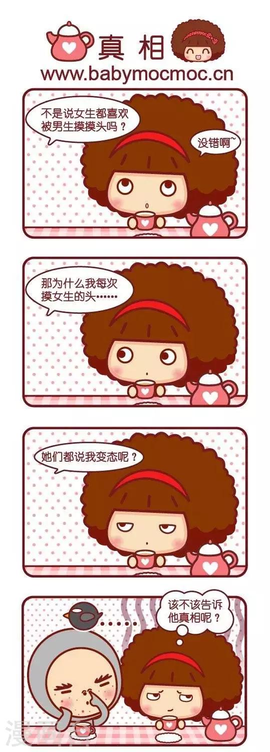 第63话 真相0