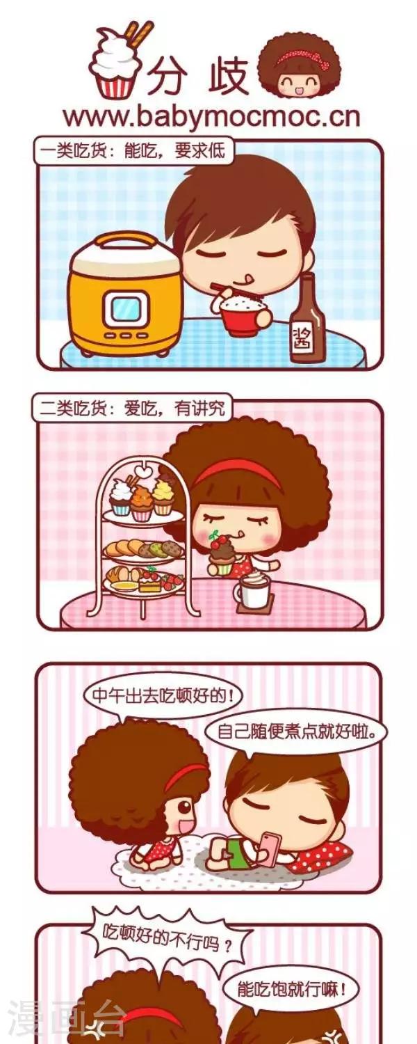 第64话 分歧0