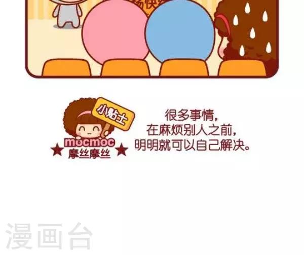 第65话 候车厅1