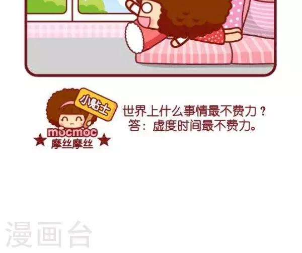 第73话 虚度1