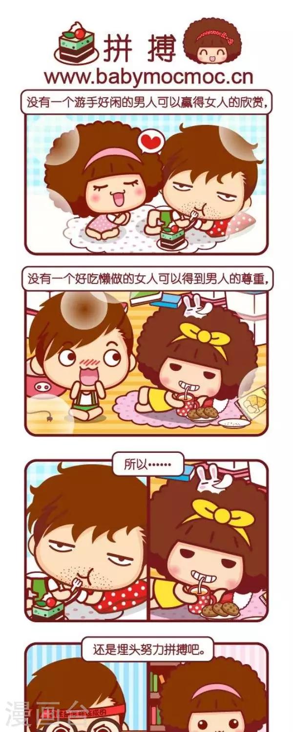 第77话 拼搏0