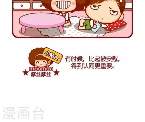 第80话 痛苦1