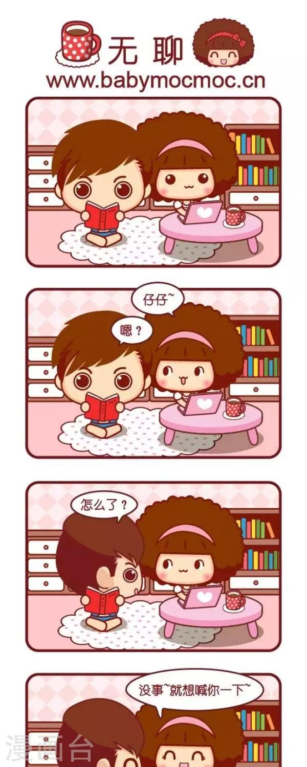 第81话 无聊0