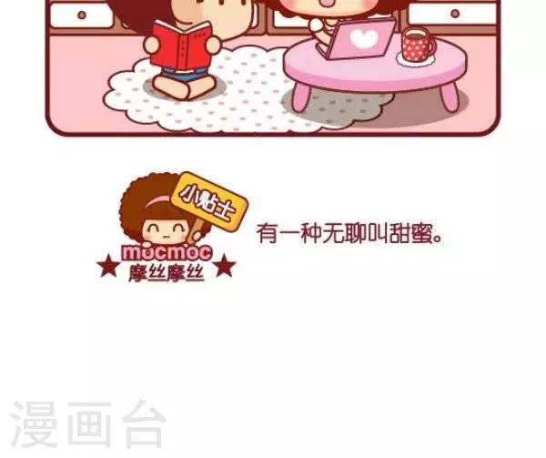 第81话 无聊1