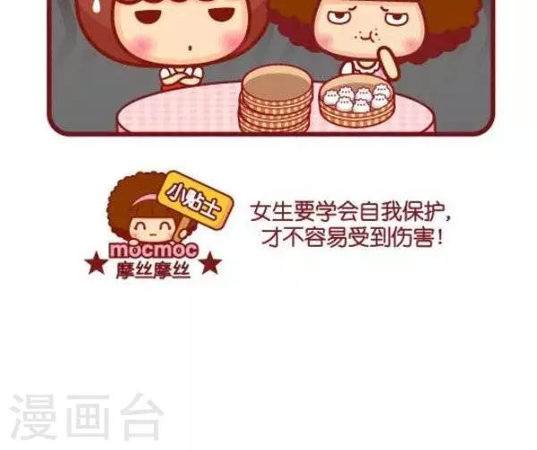 第84话 自我保护1