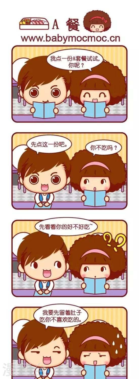 第85话 A餐0
