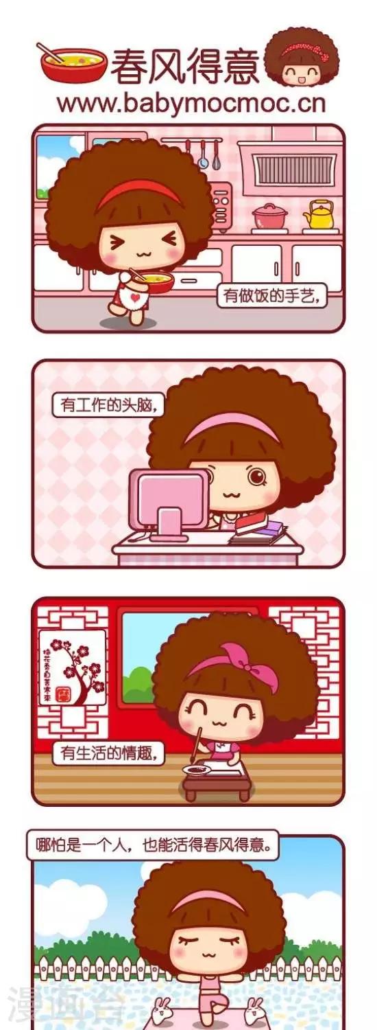 第86话 春风得意0