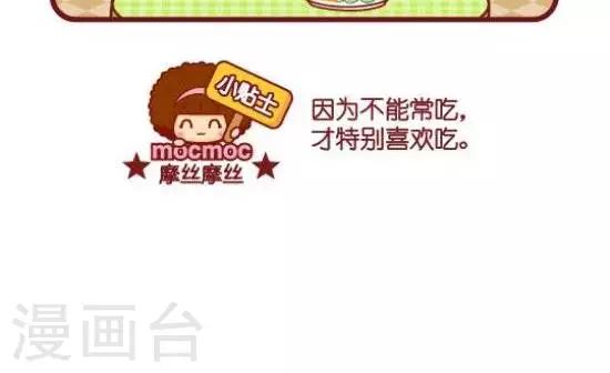 第89话 垃圾食品1