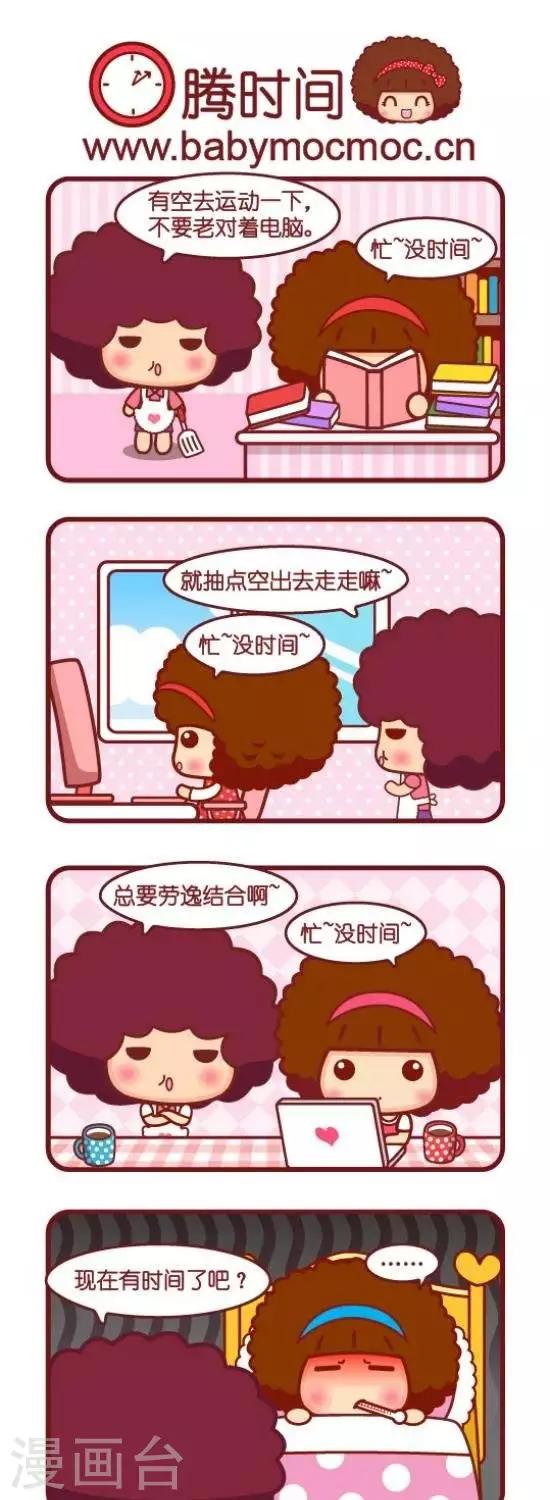 第93话 腾时间0