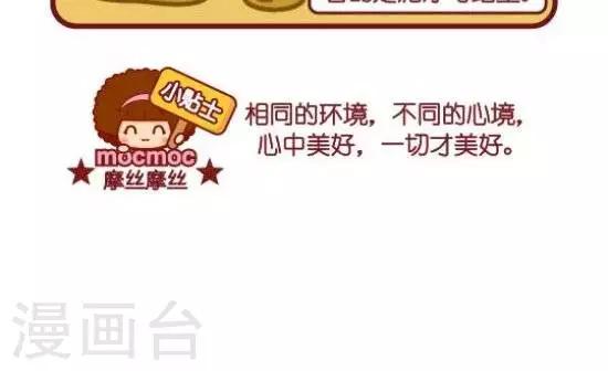 第94话 雨后1